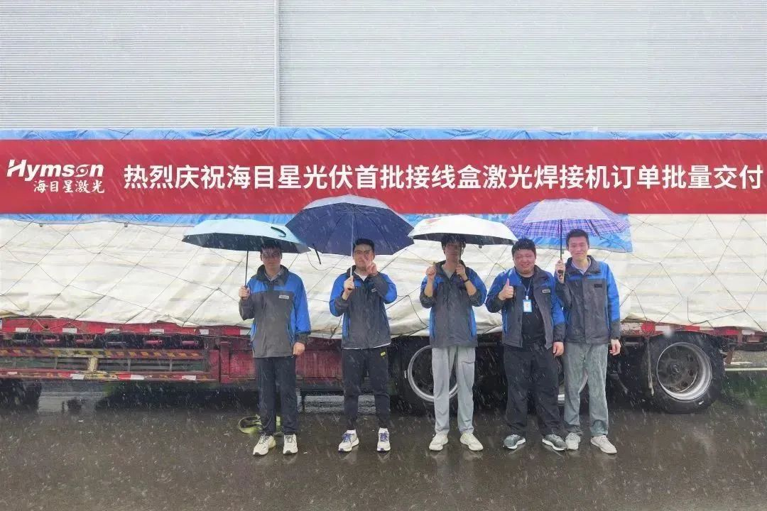 海目星接線盒激光焊接設備：高效焊接，品質保障