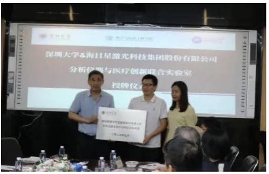 激光制造專家海目星與深圳大學(xué)共建聯(lián)合實驗室，推動醫(yī)療激光創(chuàng)新