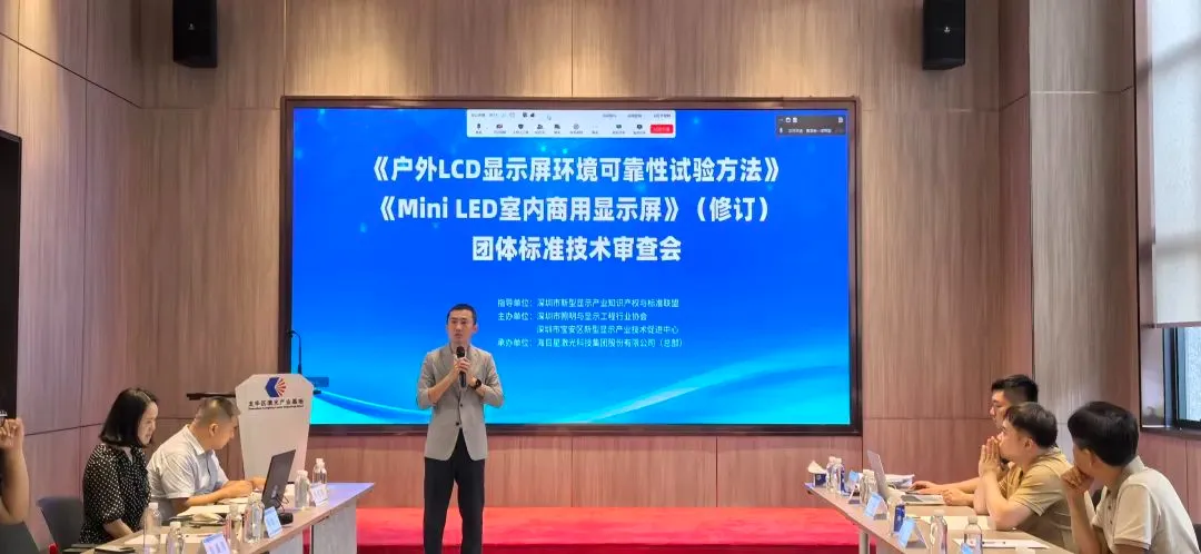 戶外LCD顯示屏環(huán)境可靠性試驗方法