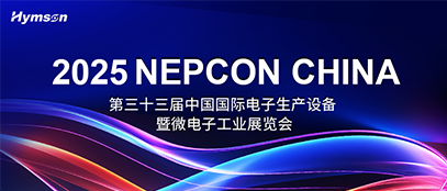 NEPCON CHINA 