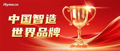 海目星入選首批“廣東品牌全球競(jìng)爭(zhēng)力TOP500”